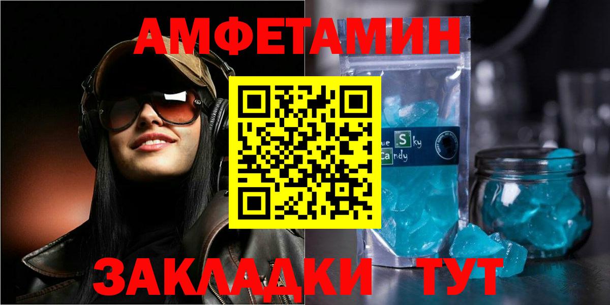 Новодвинск  АМФ Розовый  Вход с VPN 