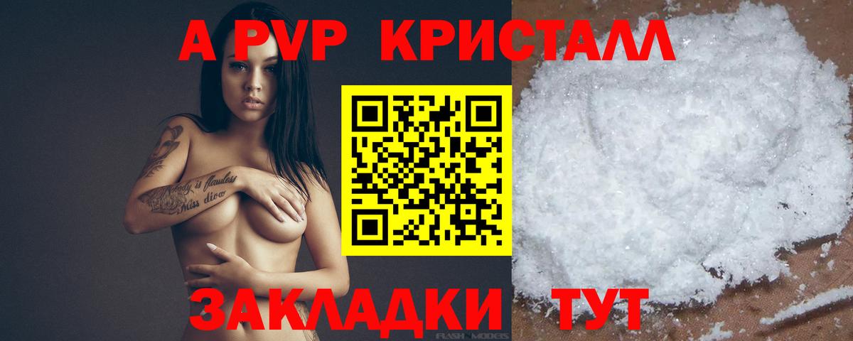 А ПВП VHQ Новодвинск