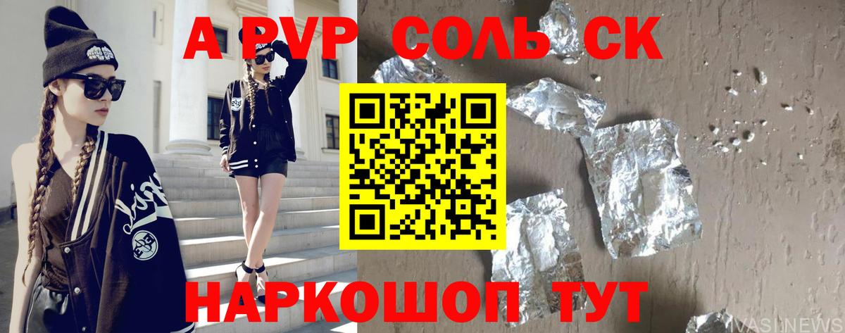 A-PVP VHQ  Alpha PVP кристаллы  Новодвинск  Вход с VPN  где купить наркоту  Alpha-PVP СК КРИС 