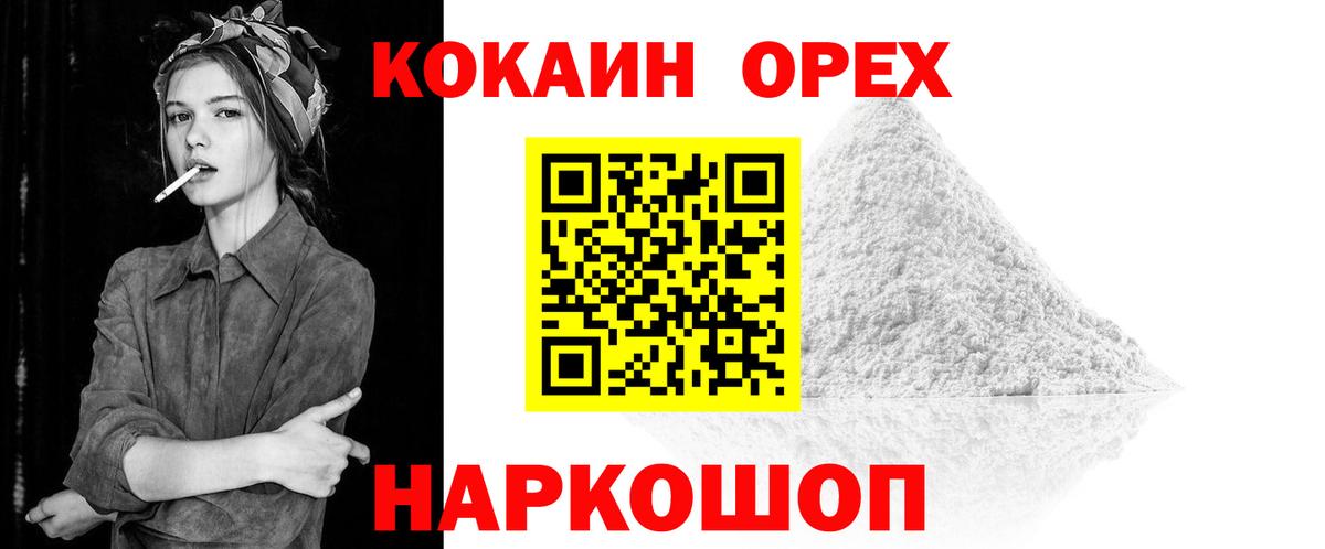 Новодвинск  Cocaine Перу  Вход с VPN  наркошоп  Кокаин 98% 