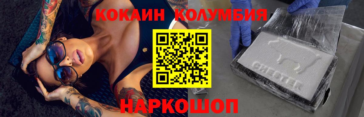 Кокаин Fish Scale Новодвинск