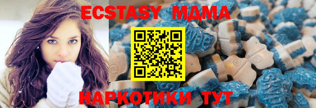 Экстази  ЭКСТАЗИ XTC  купить наркотик  Вход с VPN  Экстази Philipp Plein  Новодвинск 
