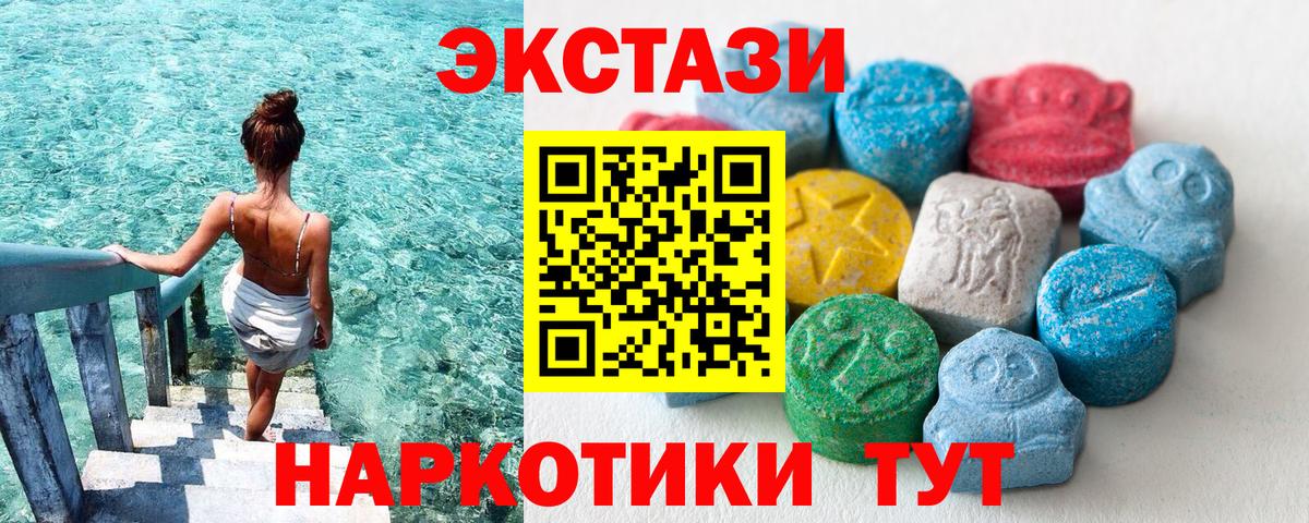 Ecstasy диски Новодвинск