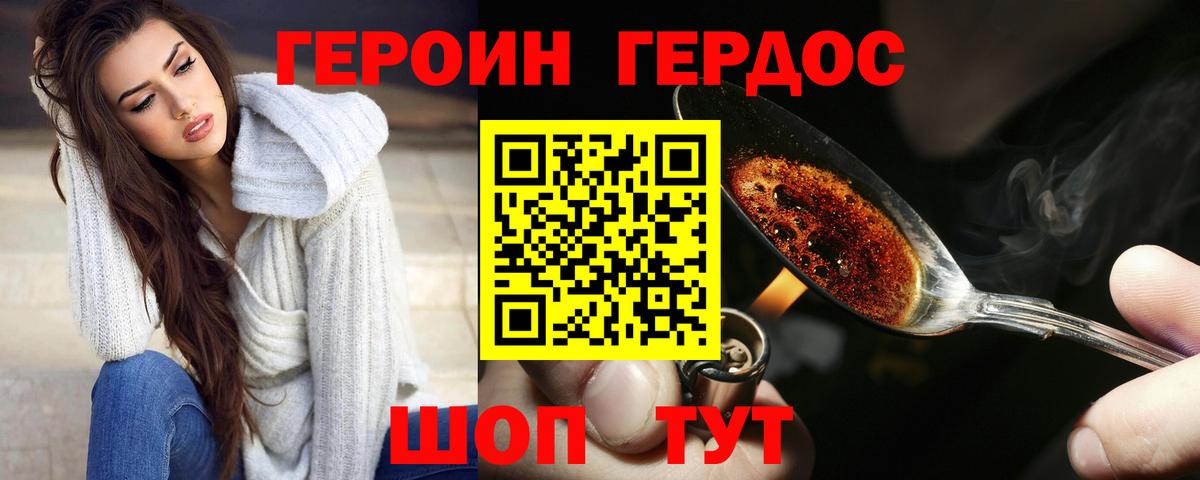 Новодвинск  Героин  Вход с VPN  Героин гречка 