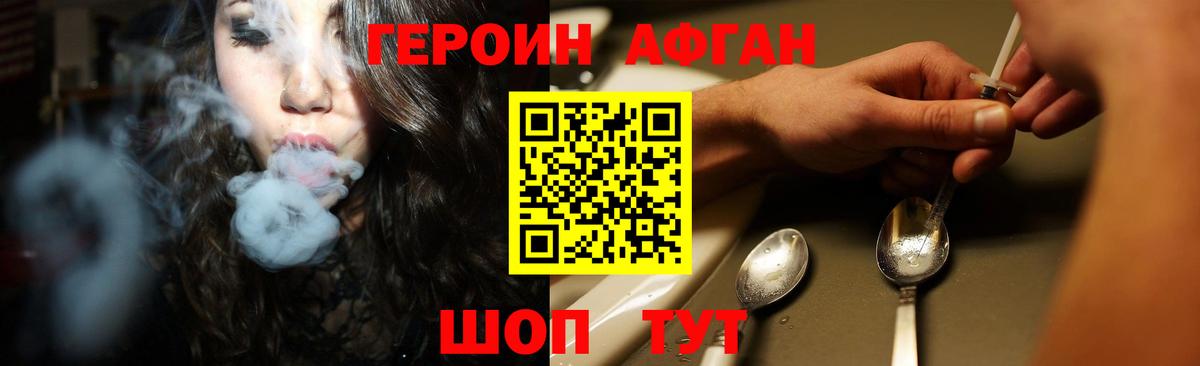 Героин герыч Новодвинск