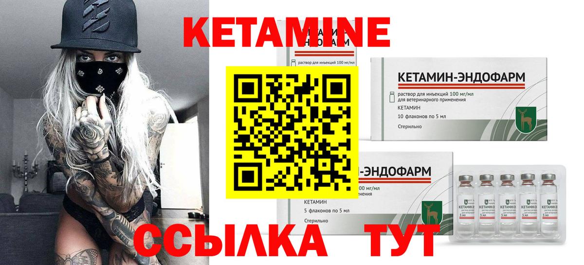 КЕТАМИН VHQ  дарк нет телеграм  КЕТАМИН VHQ  Новодвинск  Вход с VPN 