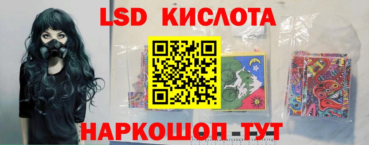 LSD-25 экстази  Лсд 25 экстази кислота  Лсд 25 экстази кислота  Вход с VPN  Новодвинск 