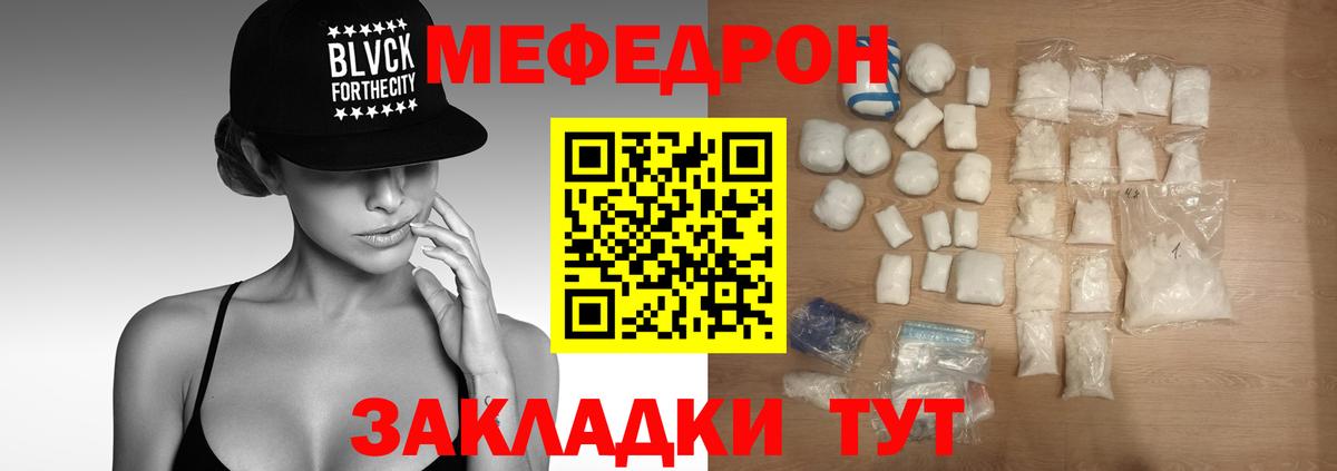 МЕФ VHQ  Меф мука  Меф  Мефедрон  Новодвинск  Вход с VPN 