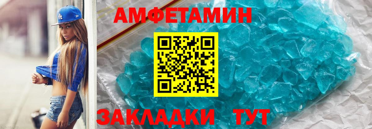 Первитин кристалл Новодвинск