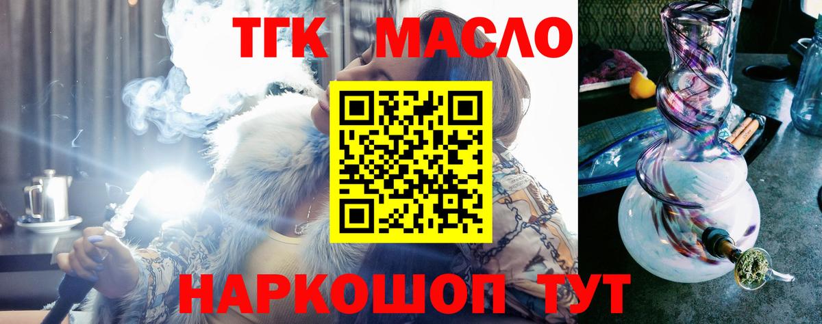 где можно купить наркотик  ТГК вейп  Вход с VPN  Новодвинск 