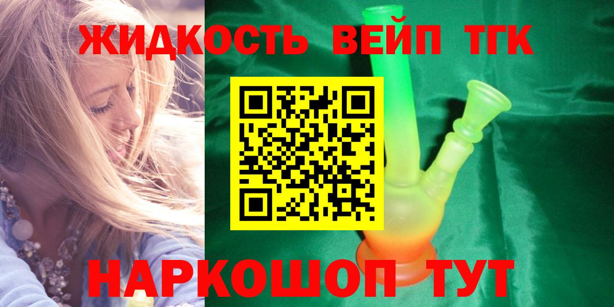 Дистиллят ТГК THC oil Новодвинск