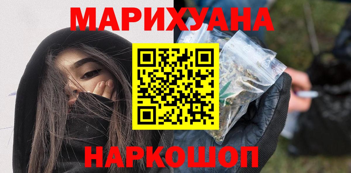 Бошки Шишки гибрид Новодвинск